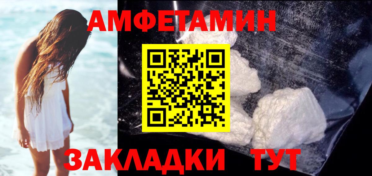 Amphetamine 98% Нарьян-Мар
