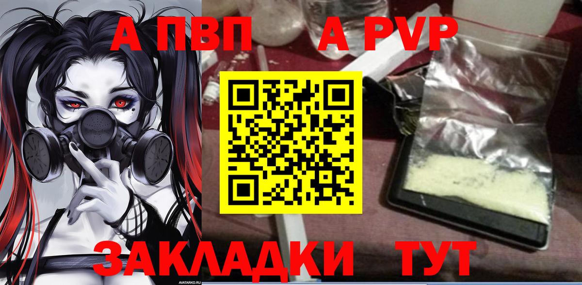 APVP крисы CK Нарьян-Мар