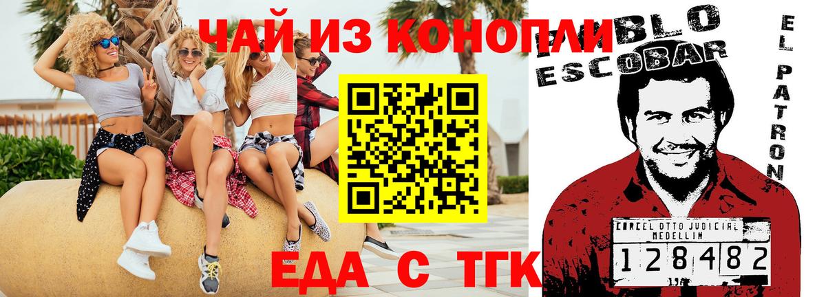 Cannafood конопля  Вход с VPN  Нарьян-Мар 