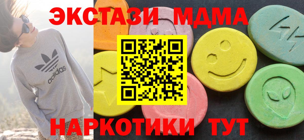 Экстази XTC  ЭКСТАЗИ  Нарьян-Мар  Ecstasy бентли  Вход с VPN 