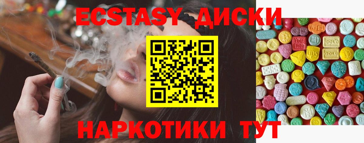 Экстази круглые Нарьян-Мар