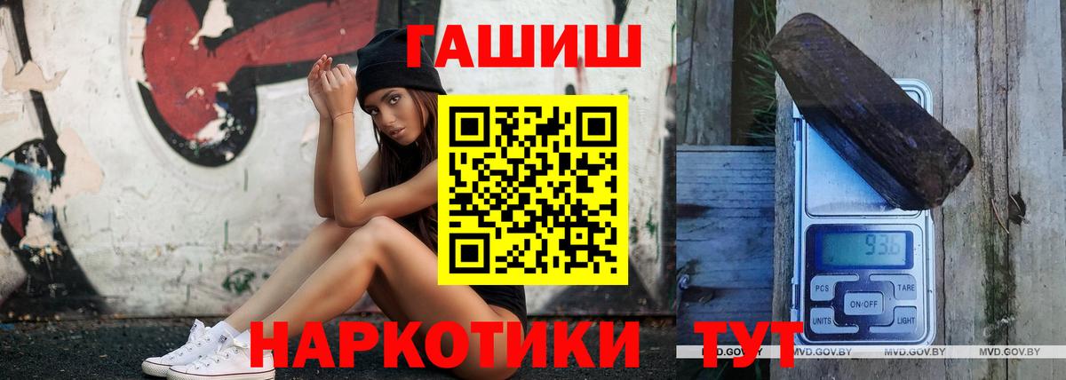 ГАШИШ hashish  Вход с VPN  Гашиш гарик  Нарьян-Мар 
