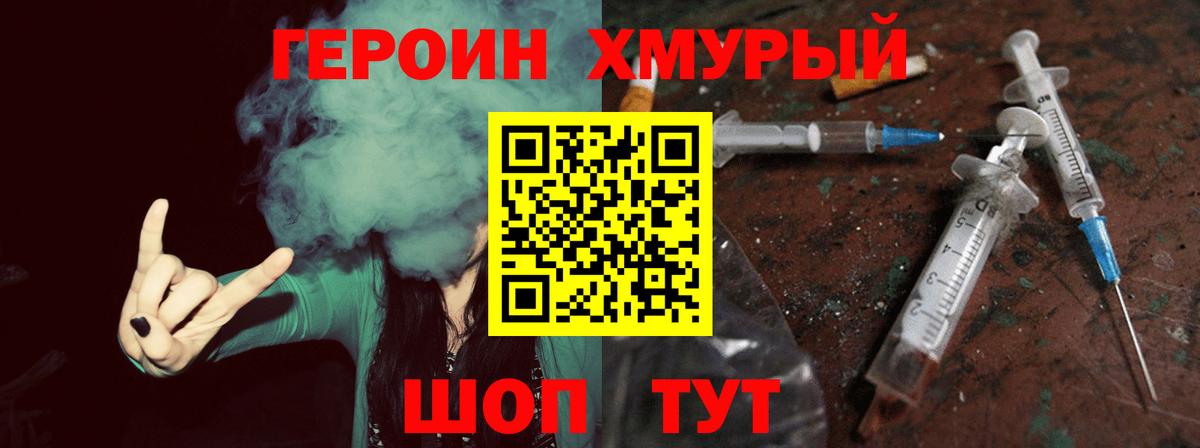 Героин Афган Нарьян-Мар