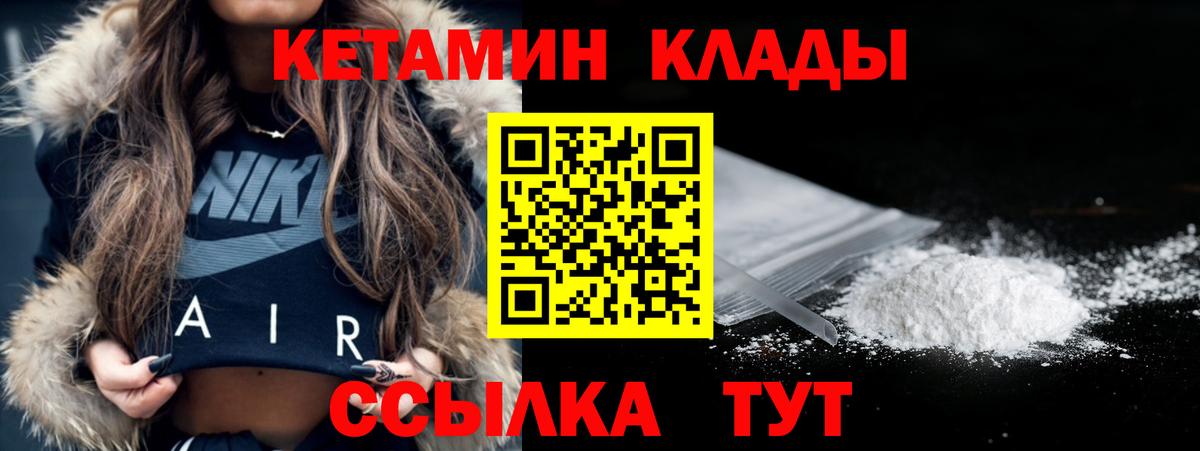 Кетамин VHQ  Кетамин ketamine  Нарьян-Мар  Вход с VPN 