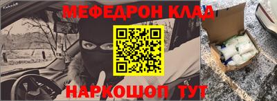 мефедрон VHQ Будённовск