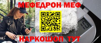 мефедрон VHQ Будённовск