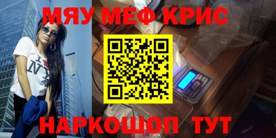 мефедрон VHQ Будённовск