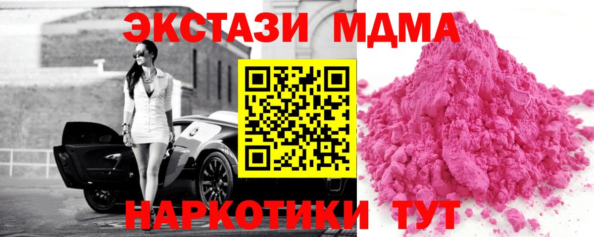 МДМА VHQ  MDMA  Нарьян-Мар  Вход с VPN  MDMA Molly 