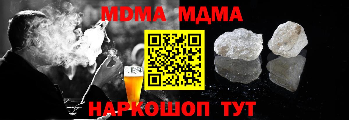 MDMA кристаллы Нарьян-Мар