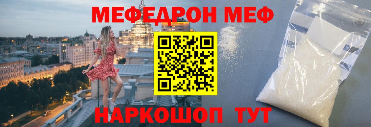 МЯУ-МЯУ кристаллы  МЕФ кристаллы  Меф  Вход с VPN  Нарьян-Мар 
