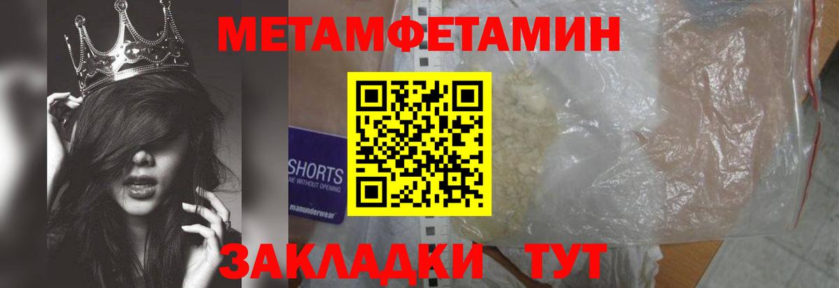 МЕТАМФЕТАМИН мет Нарьян-Мар