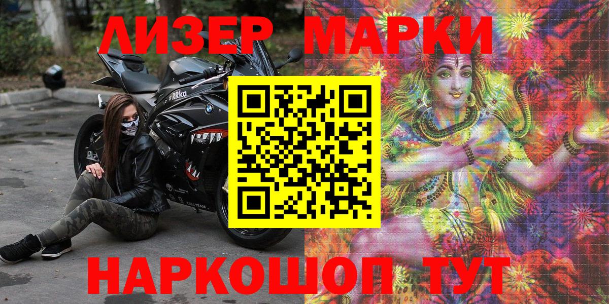 Марки N-bome 1500мкг Нарьян-Мар